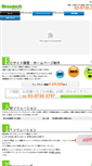 Mobile Screenshot of brastech.co.jp
